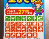 離乳食完了期　ぶりと葱のカレー煮　冷凍作り方2写真