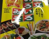 そびえ立つ大根作り方18写真