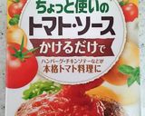 少し大人の☆ナポリタン☆作り方8写真