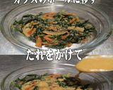 美味ドレすき焼マヨたれホウレン草ごま和え作り方1写真