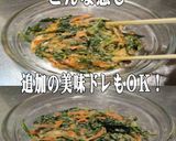 美味ドレすき焼マヨたれホウレン草ごま和え作り方2写真