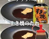 美味ドレすき焼マヨたれホウレン草ごま和え作り方7写真