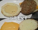 美味ドレのテリマヨソースでチーズバーガー作り方3写真