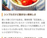 目玉焼き丼にめかぶ・しらす☆作り方5写真