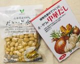 根菜とマッシュ里芋の中華だしスープごはん作り方2写真