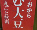 ☆醤油&はちみつ♪豆乳ドリンク☆作り方4写真