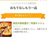 海苔の風味豊か♡和風キッシュ作り方7写真