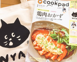 メチャうま簡単♪ 手羽先の甘辛名古屋ダレ作り方15写真