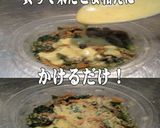 美味ドレのテリマヨソースで法蓮草ごま和え作り方1写真