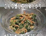 美味ドレのテリマヨソースで法蓮草ごま和え作り方2写真