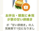 お弁当・朝食に★我が家の甘い卵焼き作り方12写真