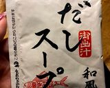 5分で簡単！水菜と大きめ豆腐のお味噌汁作り方7写真