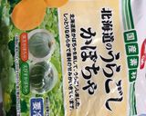 冷凍裏ごし南瓜で超簡単！かぼちゃスープ作り方1写真