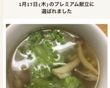 しめじとサニーレタスのコンソメスープ作り方6写真