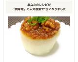 簡単♡基本のふろふき大根肉味噌乗せ作り方7写真