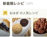 2時間あれば作れちゃう✨簡単おはぎ作り方14写真