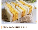 レンジで簡単☆厚焼きたまごサンド作り方10写真