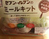 セブンミールキット使用アレンジご飯レシピ作り方1写真