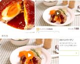 エッグinハンバーグ♡基本のハンバーグ♪作り方29写真