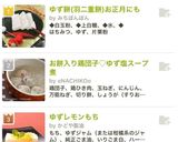 ゆず餅(羽二重餅)お正月♡おもてなしに作り方13写真