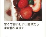 材料4つ♡簡単ザクザクチョコチーズケーキ作り方17写真