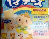 我が家の幼児食 豆腐とゴーヤのチーズ焼き作り方8写真