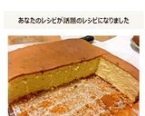 我が家の定番カステラ作り方20写真