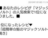 超簡単☆鮭のマジックソルト焼き♡作り方5写真