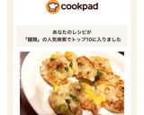 【離乳食後期】手づかみ麺類のお焼き作り方6写真