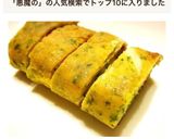 元祖☆悪魔の卵焼き作り方6写真