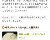 簡単♪お鍋1つで自家製ホワイトソース作り方7写真