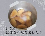 りんごのワイン煮作り方3写真