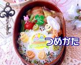 1月16日 和弁当 詰め方作り方11写真