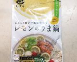 レモン鍋（レモンのうま鍋使用）覚え書き作り方1写真