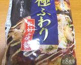 完全再現"風月風お好み焼き"作り方1写真