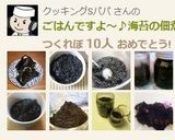 ごはんですよ~♪海苔の佃煮!作り方12写真