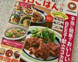 シンプルがおいしい✿栗ごはん作り方5写真
