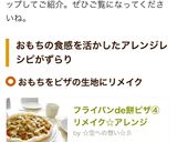 フライパンde餅ピザ④リメイク☆アレンジ作り方14写真