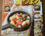 家族喜ぶ♪豚バラこんにゃく作り方11写真