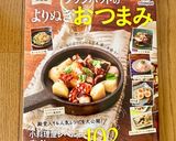 時短！豚肉と玉ねぎの梅みそ蒸し和え♬作り方16写真