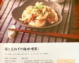 時短！豚肉と玉ねぎの梅みそ蒸し和え♬作り方17写真