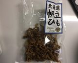 貝ひものあごだしかきたま汁作り方1写真