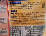 ホットケーキミックスde豆乳ドーナツ作り方2写真