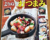 ピリ辛☆ひき肉とピーマンの春雨炒め作り方18写真