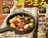 レンジで簡単☆ご飯のお供に・無限きのこ。作り方12写真