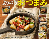 レンジで簡単☆ご飯のお供に・無限きのこ。作り方12写真