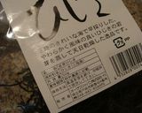 マクロビ♪ひじき煮作り方1写真