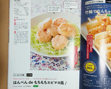 はんぺん de もちもちエビマヨ風♪作り方7写真
