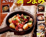 いかとじゃがいものガリバタ炒め♪作り方22写真