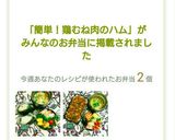 簡単！鶏むね肉のハム作り方18写真